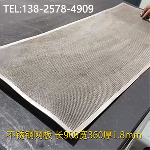 不銹鋼矯正校平機(jī)-1.25米寬冷板沖孔網(wǎng)整平設(shè)備，矯正精度高，網(wǎng)孔反彈2mm內(nèi)